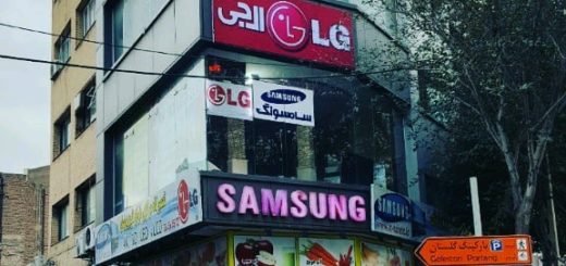 تعمیرات تلویزیون مرکزی تبریز