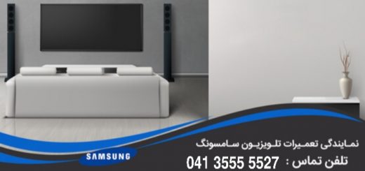 تعمیرات تلویزیون سامسونگ