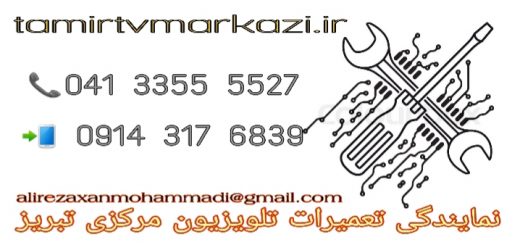 افزایش عمر تلویزیون